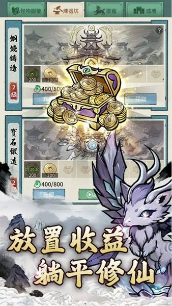 妖怪来啦去广告版 v0.5.6